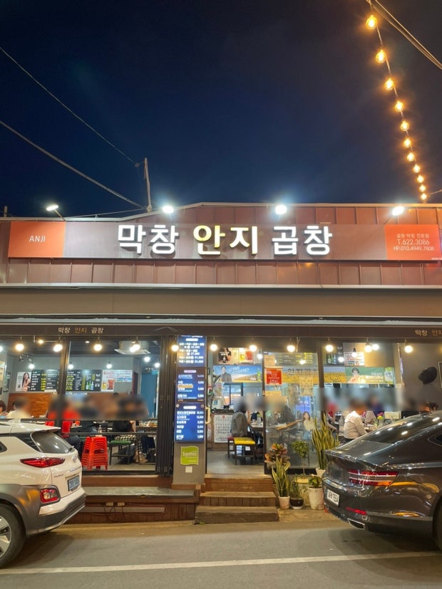 안지랑역 주차장 | 안지랑역 맛집 & 주차 완벽 가이드 | 안지랑곱창거리부터 앞산 카페거리 핫플까지