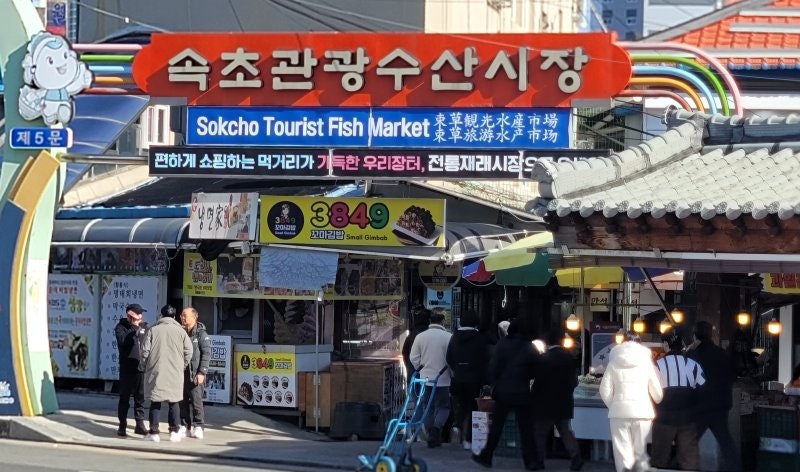 속초중앙시장 주차장 |  2,000원? 속초중앙시장 나들이 코스 & 가성비 주차장 추천