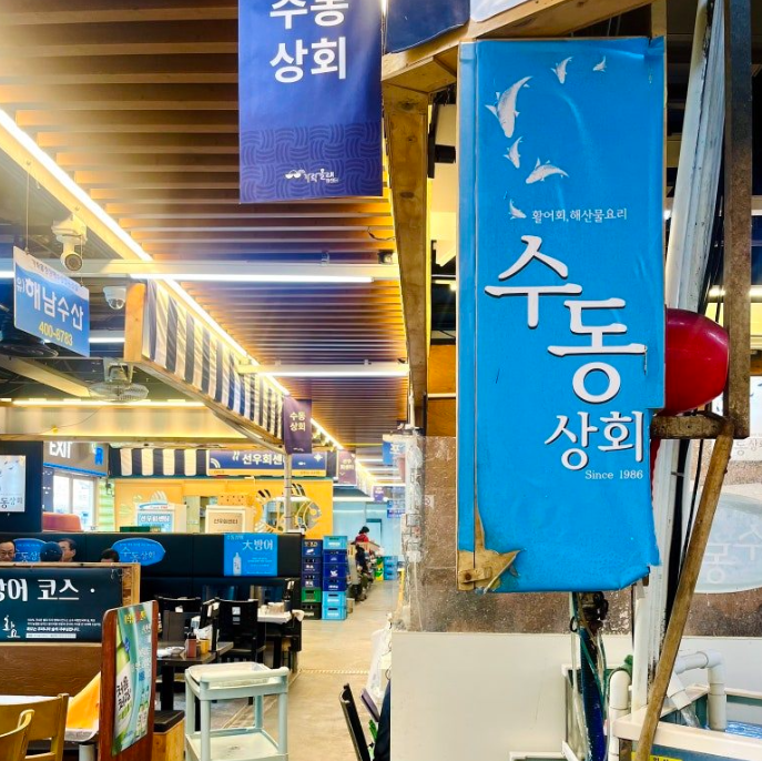 가락시장 주차장｜시장 방문·장보기 전 알아두면 편리한 주만사 추천 주차장 BEST4   활어회 맛집 수동상회 안내