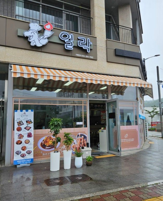 울산역 주차장｜울산역, KTX 이용객 필수 주차장   일식 맛집 일락 안내