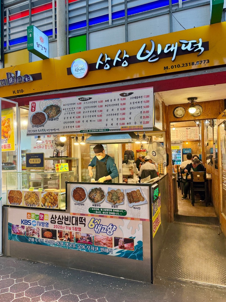 역곡 상상시장 주차장 | 생생정보 출연 맛집 '상상빈대떡' 방문 필수 정보! 근처 주차장 3선