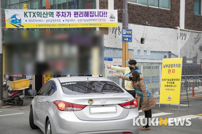 익산역 주차장 | KTX·SRT 익산역 주차 지옥? 대리주차 예약 팁과 3,500원 가성비 당일권 주차장 공개 (창인동)