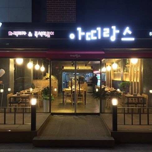아산 주차장 | 아산역 인근 주차 고민 끝! 역세권 주차장 꿀팁 및 아띠랑스 화덕피자 나들이