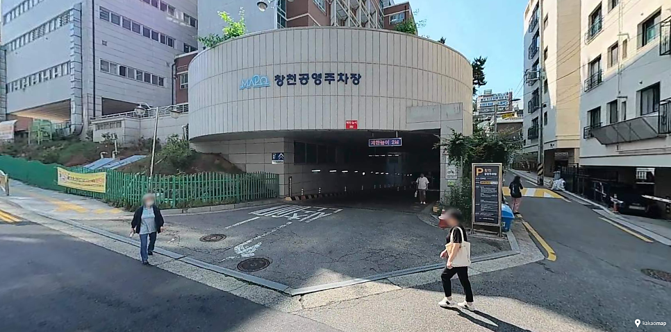 신촌역 주차장 | 저렴하고 안전한 역세권 주만사 추천 주차장   공영주차장 안내