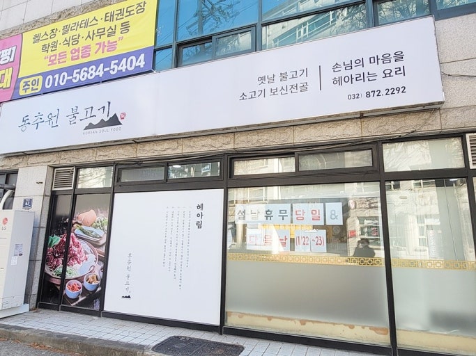인하대역 주차장 | 인하대역 찐맛집 주차 가이드: 얼레꼴레·동추원·가회동 갈 때 과태료 피하는 법
