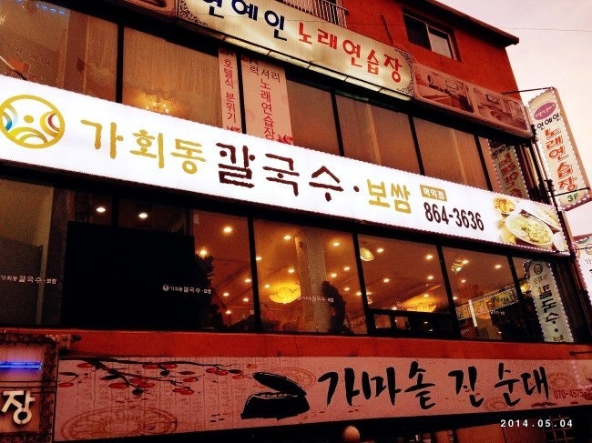 인하대역 주차장 | 인하대역 찐맛집 주차 가이드: 얼레꼴레·동추원·가회동 갈 때 과태료 피하는 법