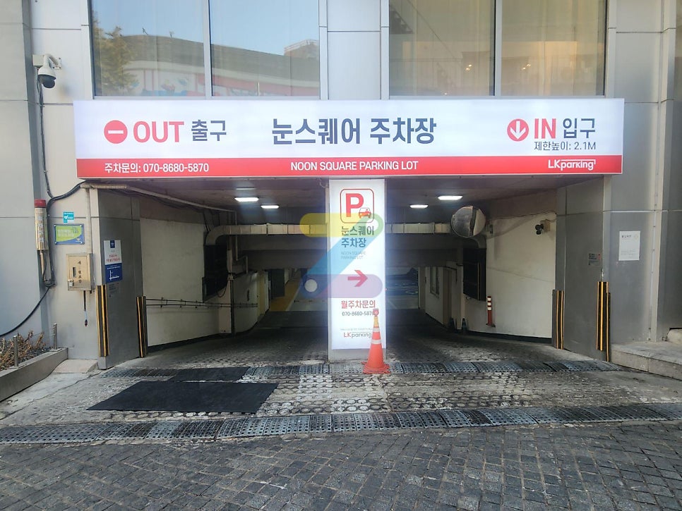 명동 주차장｜쇼핑·외식 많은 명동, 주차는 여기서 해결하세요! 주만사 추천 주차장 4곳 공영주차장 안내