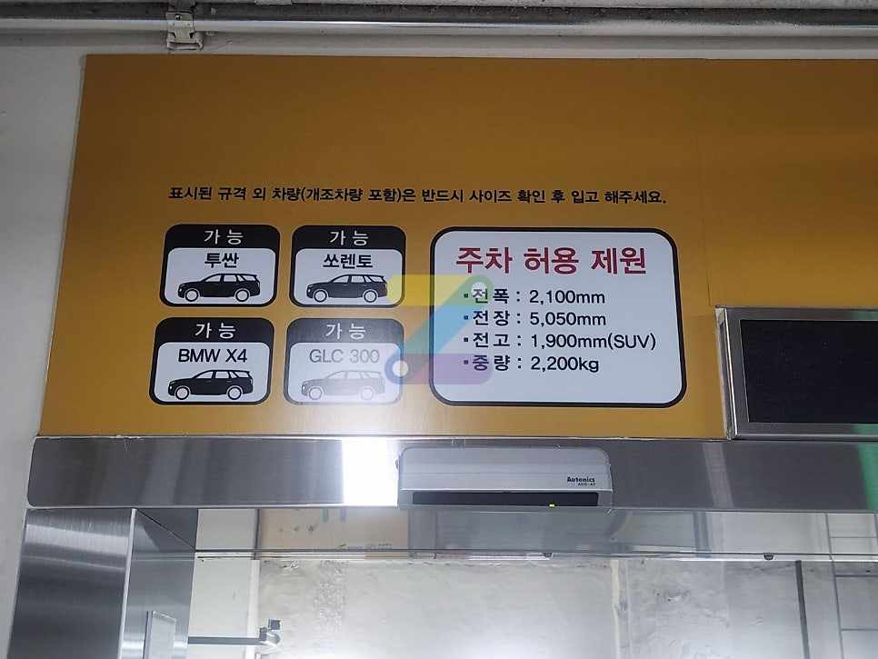 명동 주차장｜쇼핑·외식 많은 명동, 주차는 여기서 해결하세요! 주만사 추천 주차장 4곳 공영주차장 안내