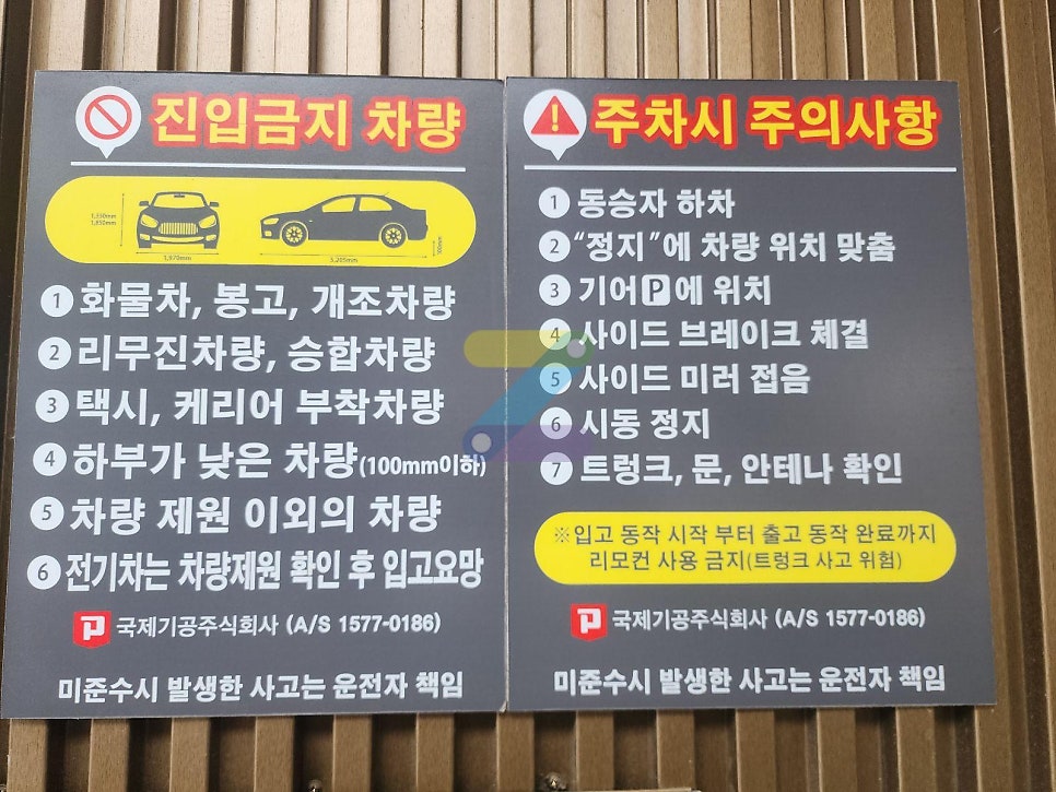 어린이대공원 주차장 | 어린이대공원 방문 전 알아두면 편리한 주만사 추천 주차장 4곳   공영주차장 안내