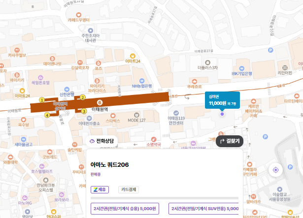 이태원역 주차장 | 2시간 5천원부터? 기계식·발렛 주차장 VS 공영주차장까지 비교 정리