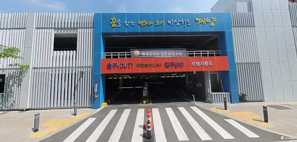 계양구청 주차장 | 심야 전일권 3,000원 주차장 & 30분에 600원 계산동 공영주차장 요금 비교 안내