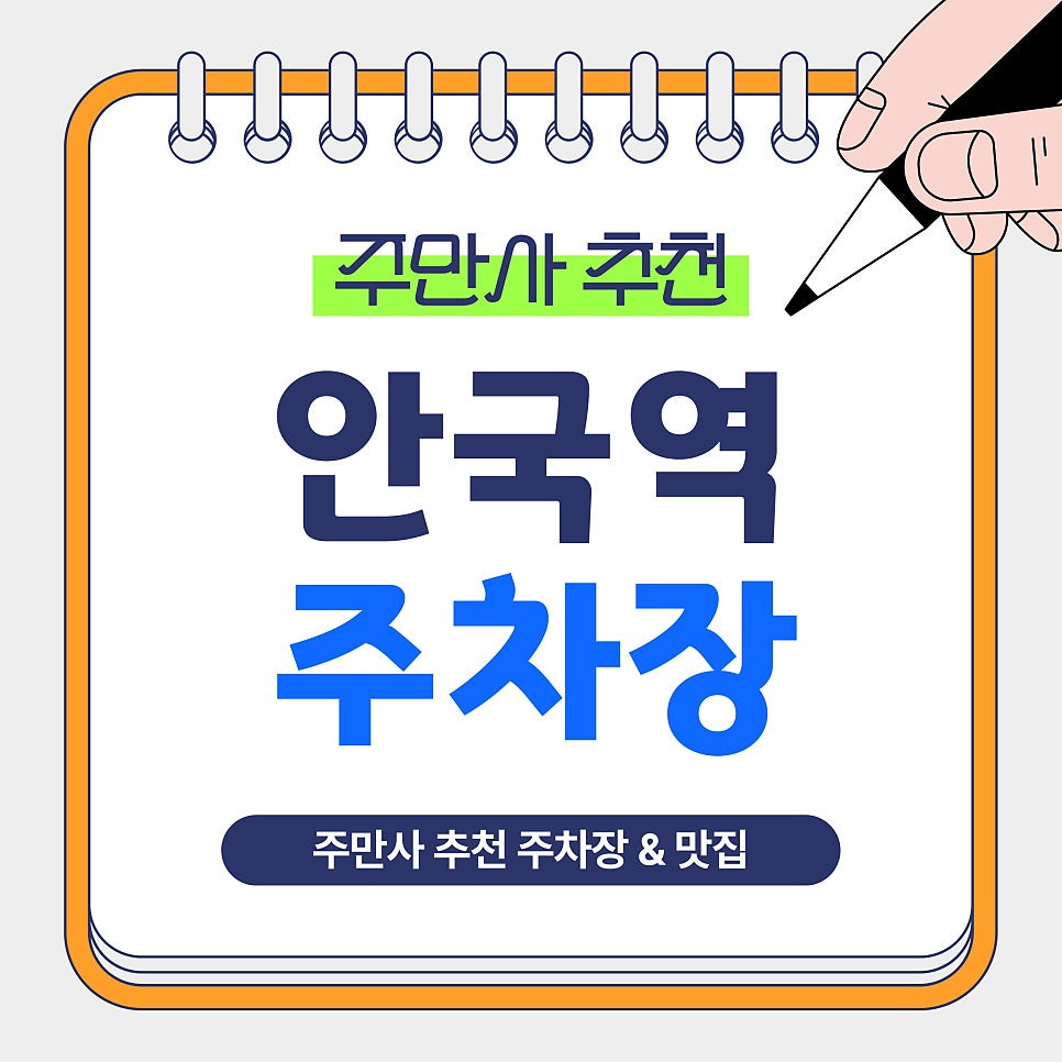안국역 주차장 | 안국역 인근 가성비 주차장 추천! 고즈넉한 감성의 카페 '프릳츠' 안내 대표 이미지