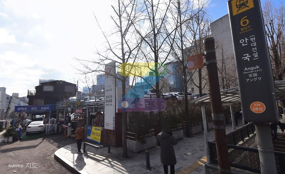 안국역 주차장 | 안국역 인근 가성비 주차장 추천! 고즈넉한 감성의 카페 '프릳츠' 안내