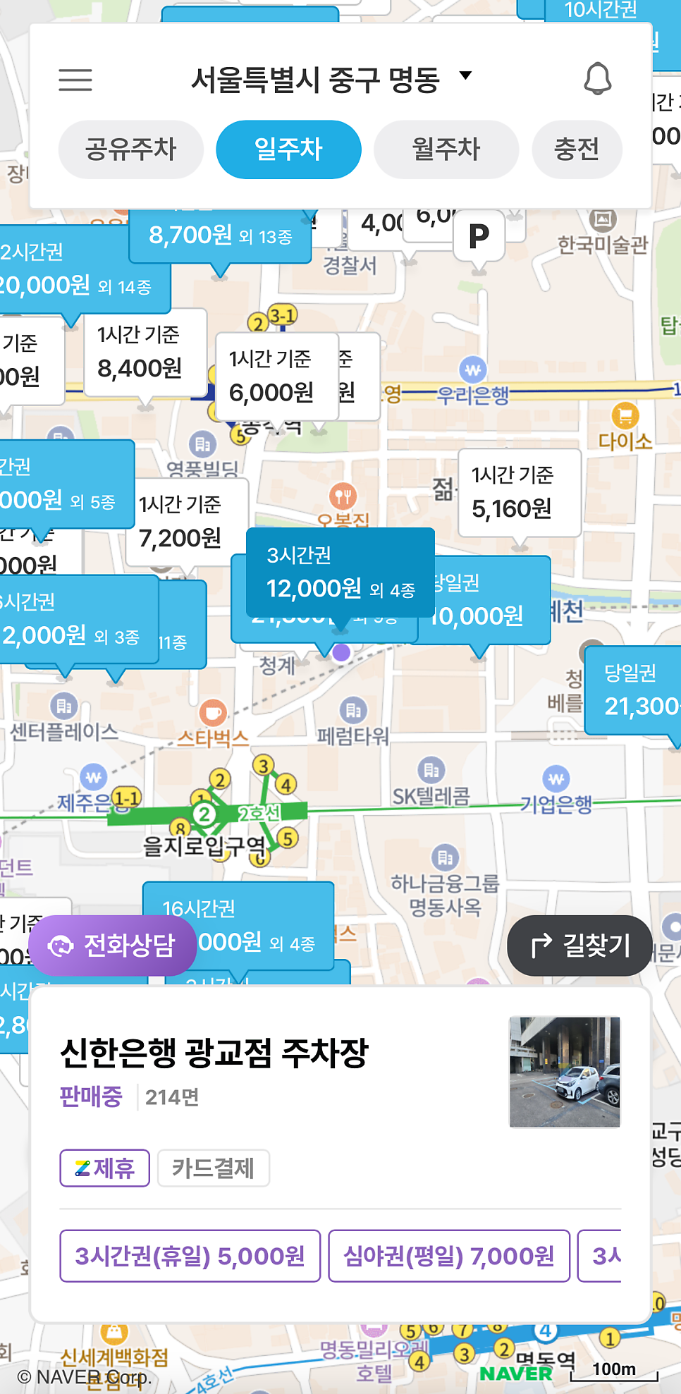 BTS 아리랑 컴백 공연 주차 꿀팁 총정리ㅣ광화문 주차장 추천 (광화문광장·시청·경복궁)