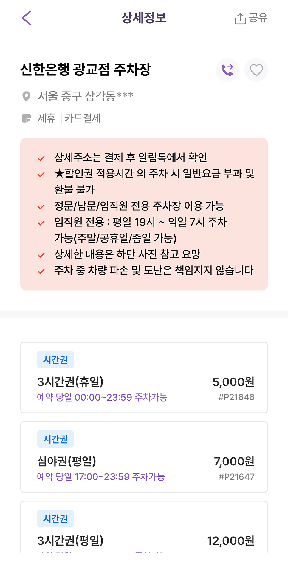 BTS 아리랑 컴백 공연 주차 꿀팁 총정리ㅣ광화문 주차장 추천 (광화문광장·시청·경복궁)