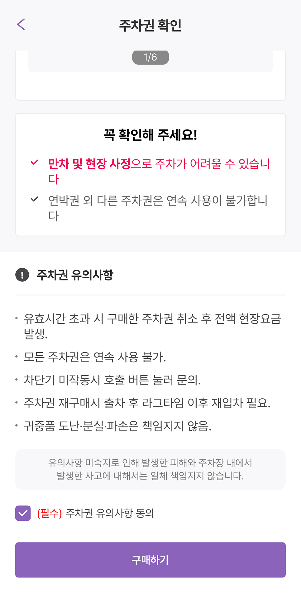 BTS 아리랑 컴백 공연 주차 꿀팁 총정리ㅣ광화문 주차장 추천 (광화문광장·시청·경복궁)