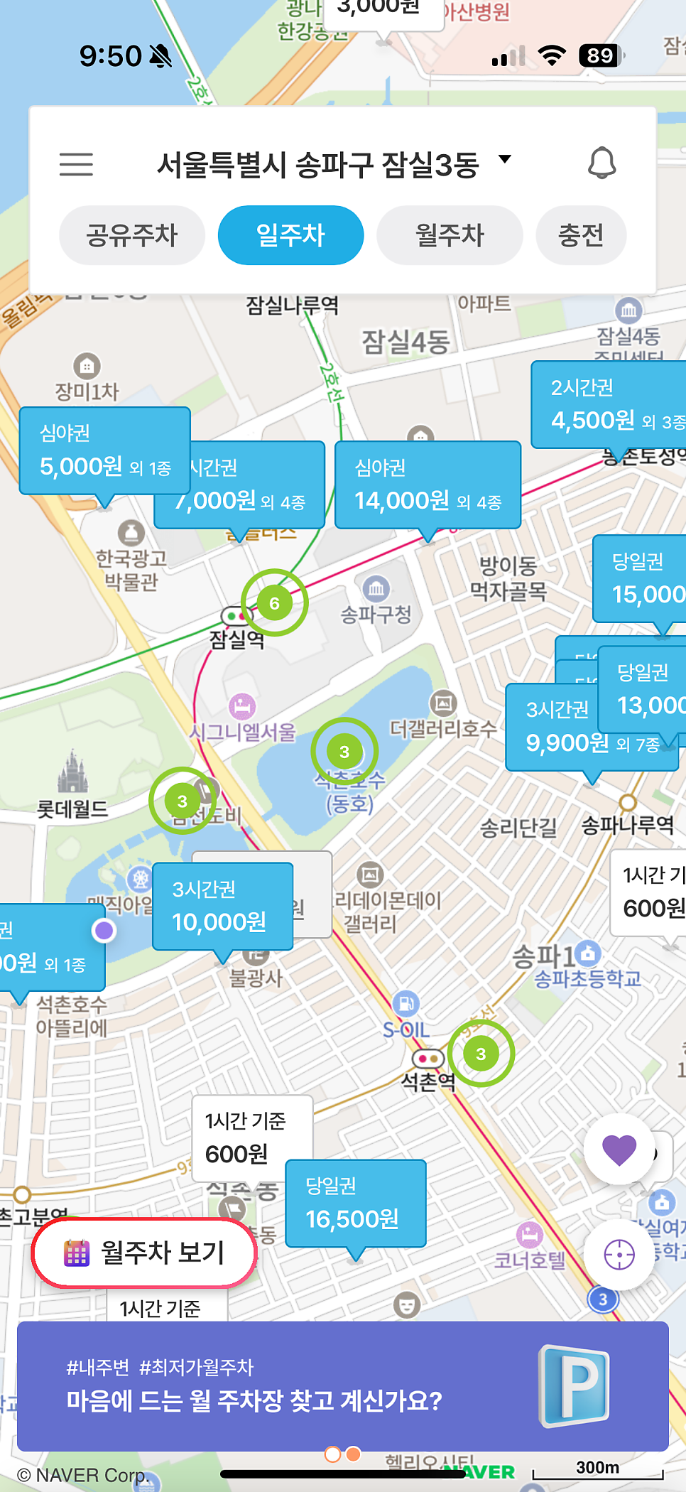 서울 벚꽃 명소 주차 | 석촌호수 벚꽃 나들이 주차 걱정 없이 즐기는 방법!!