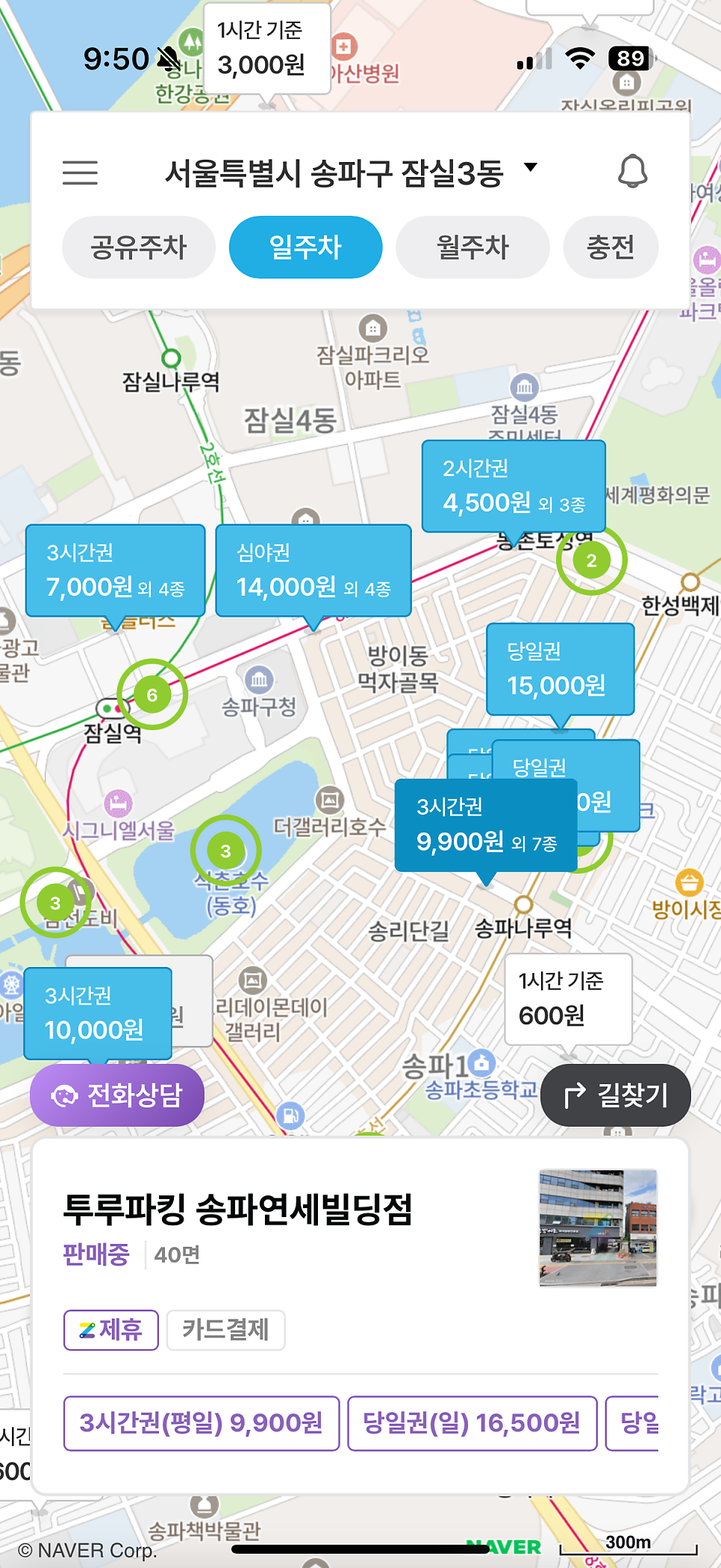 서울 벚꽃 명소 주차 | 석촌호수 벚꽃 나들이 주차 걱정 없이 즐기는 방법!!