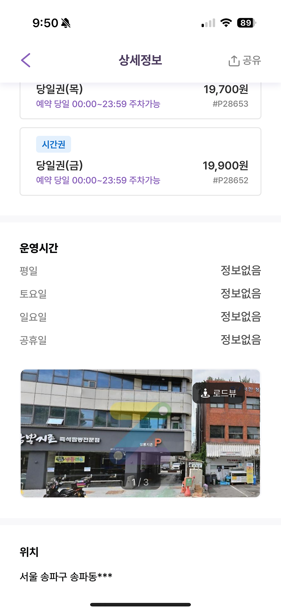 서울 벚꽃 명소 주차 | 석촌호수 벚꽃 나들이 주차 걱정 없이 즐기는 방법!!
