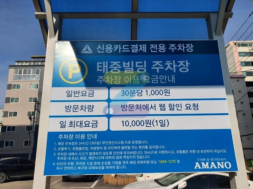 용인중앙시장 공영 주차장 vs 사설 일주차 비교! 장시간 주차 시 어디가 더 저렴할까?