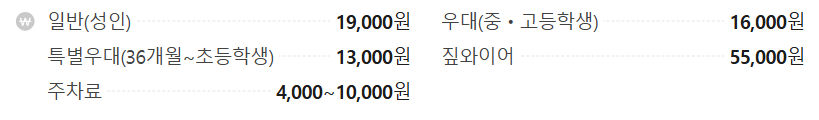남이섬 주차장 요금 얼마? | 선착장 도보 3분, 2,500원으로 스마트하게