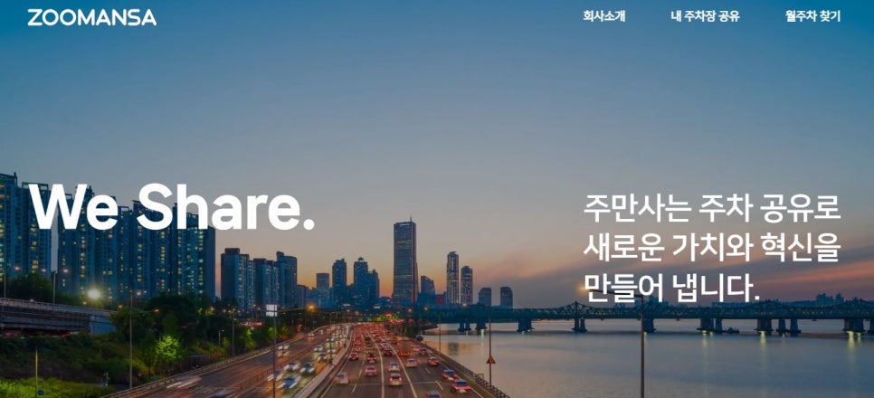 직장인 부업으로 주차공유? 주차장 한 자리로 월세처럼 따박따박 월 10만원 버는 법