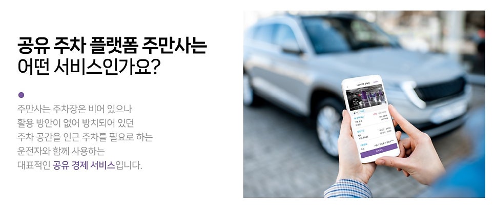 직장인 부업으로 주차공유? 주차장 한 자리로 월세처럼 따박따박 월 10만원 버는 법
