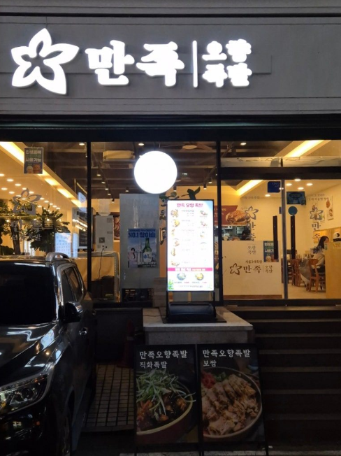 대전시청 주차장｜대전 시청역 업무·데이트 필수 정보 일주차 3천 원부터? 둔산동 알짜 주차장 총정리 & 족발 맛집 안내까지