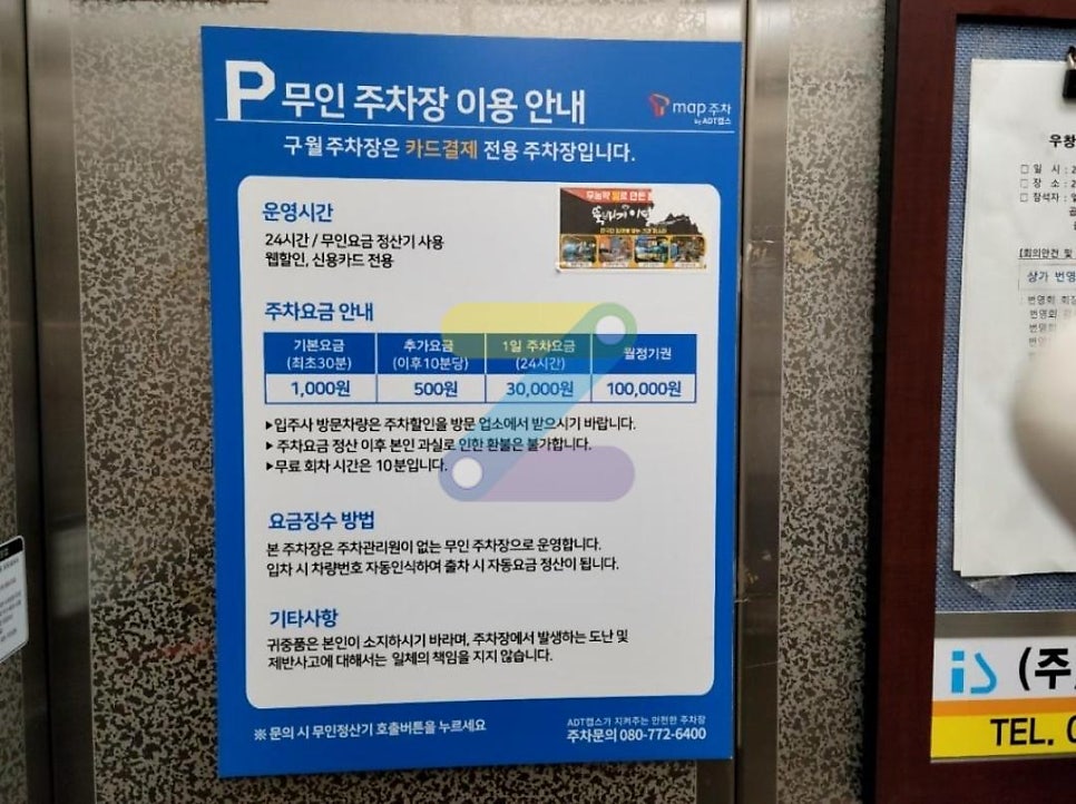 인천 구월동 주차장 완벽 정리 |  로데오거리 나들이 시 유용한 '일주차 5천 원' 가성비 명당 추천