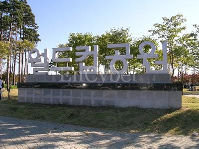 월드컵공원 주차장 나들이 가이드 | 테마공원 방문 시, 당일권 10,000원