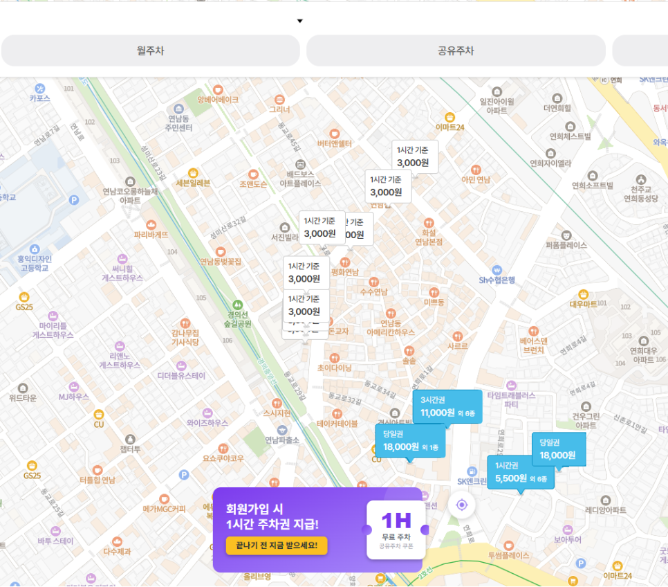 연남동 공영주차장 정리 | 데이트·나들이 코스 짤 때 꼭 참고해야 할 가성비 주차장 추천
