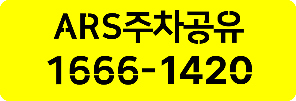 부산 북구 금곡역 주차장 | 주거지우선주차구역 공유주차 오픈! 🚗