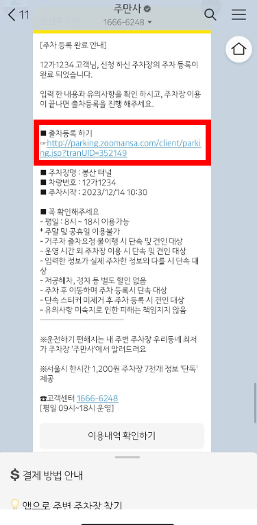 부산 북구 금곡역 주차장 | 주거지우선주차구역 공유주차 오픈! 🚗