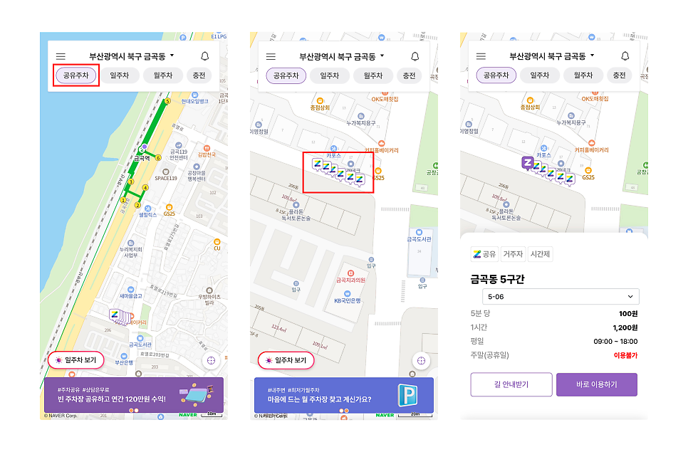 부산 북구 금곡역 주차장 | 주거지우선주차구역 공유주차 오픈! 🚗