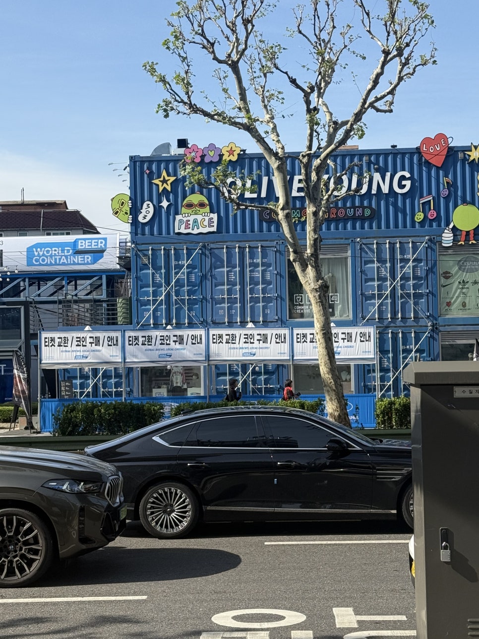 성수 커먼그라운드 맥주 축제 월드비어컨테이너 | 주차 걱정 없이 즐기는 방법