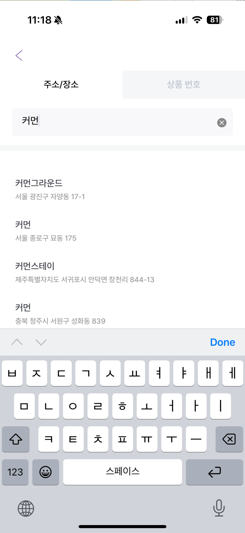 성수 커먼그라운드 맥주 축제 월드비어컨테이너 | 주차 걱정 없이 즐기는 방법