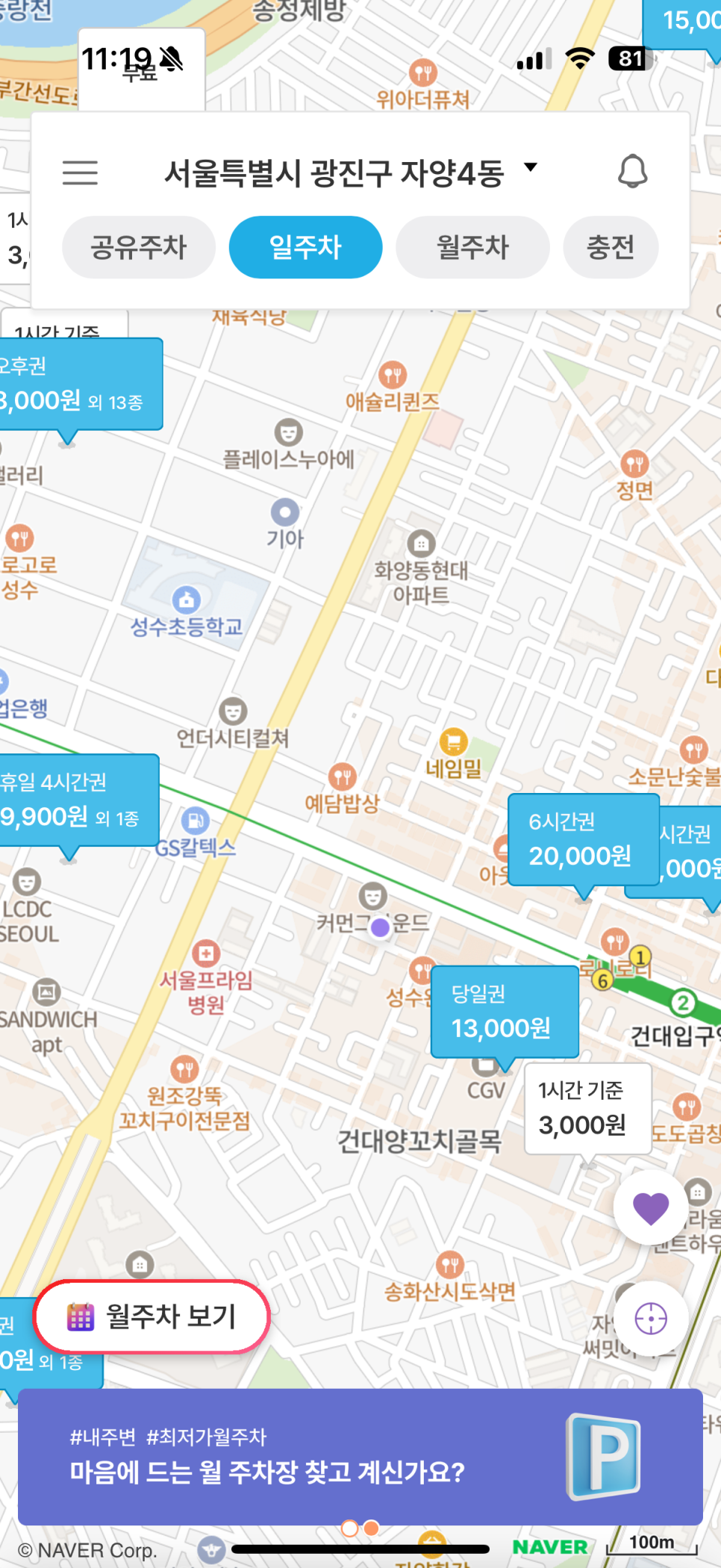 성수 커먼그라운드 맥주 축제 월드비어컨테이너 | 주차 걱정 없이 즐기는 방법