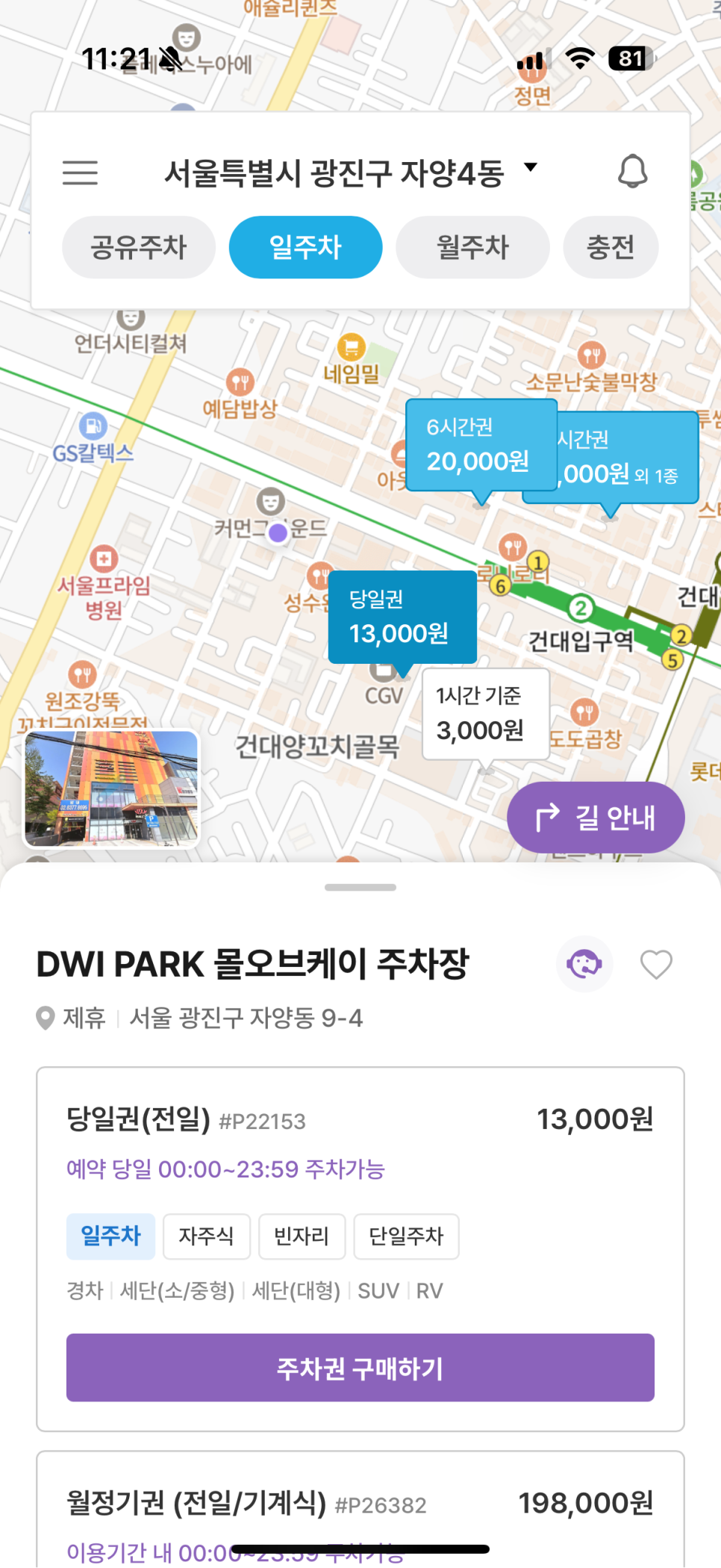 성수 커먼그라운드 맥주 축제 월드비어컨테이너 | 주차 걱정 없이 즐기는 방법