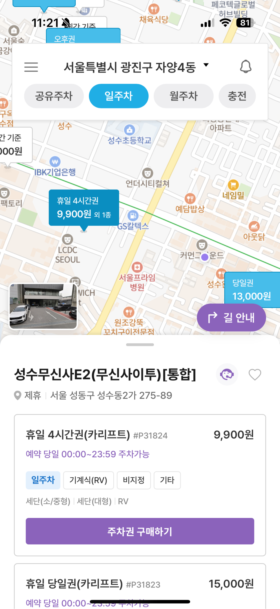 성수 커먼그라운드 맥주 축제 월드비어컨테이너 | 주차 걱정 없이 즐기는 방법