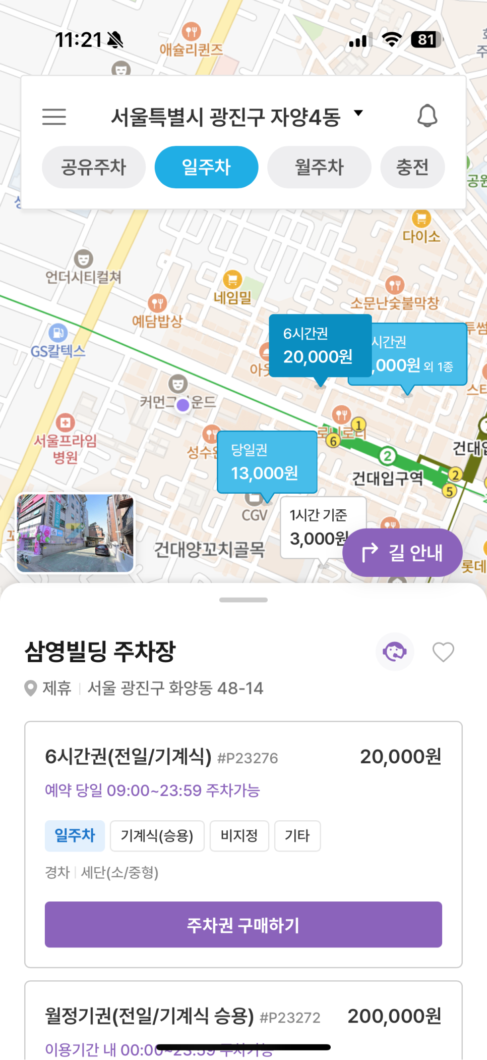 성수 커먼그라운드 맥주 축제 월드비어컨테이너 | 주차 걱정 없이 즐기는 방법