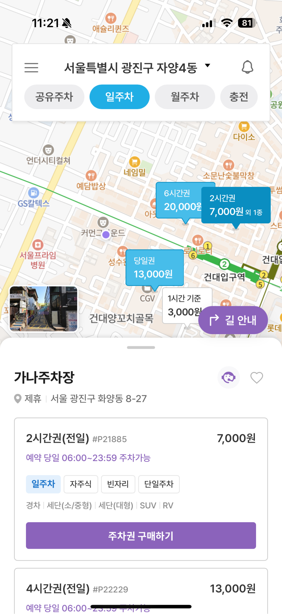 성수 커먼그라운드 맥주 축제 월드비어컨테이너 | 주차 걱정 없이 즐기는 방법