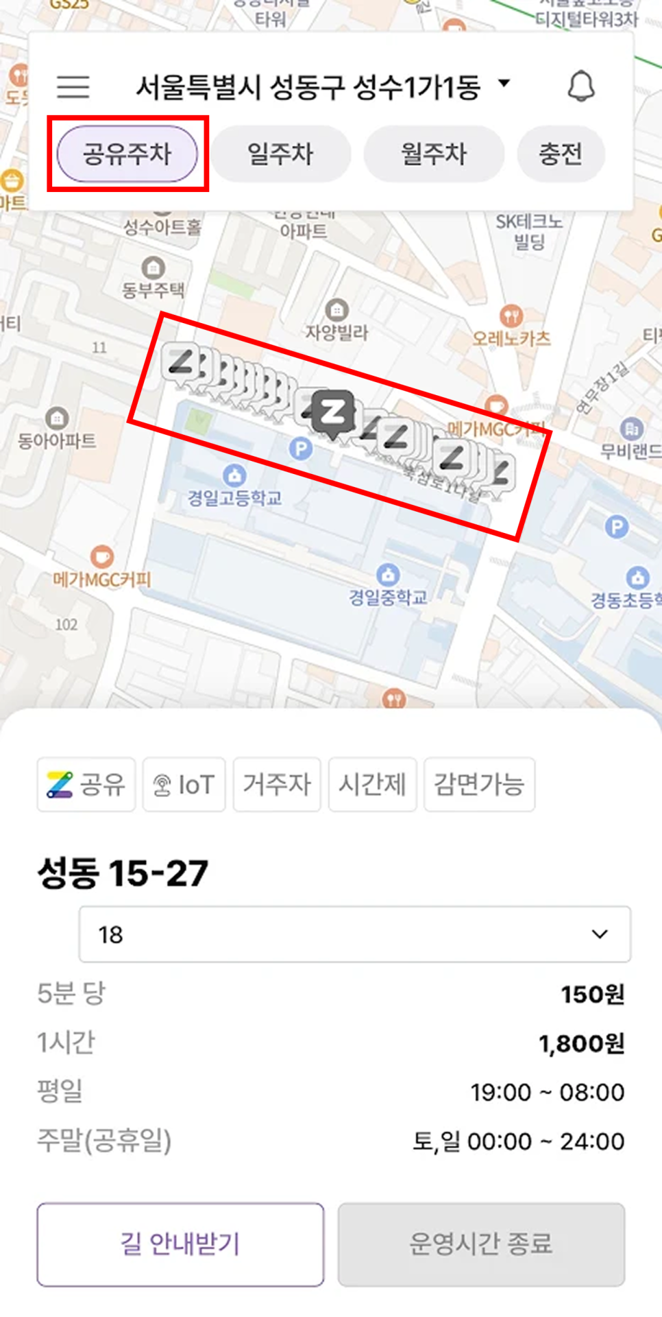 [포켓몬 시크릿 포레스트] 서울숲 포켓몬 이벤트 예약방법 및 추천 가성비 주차장 안내