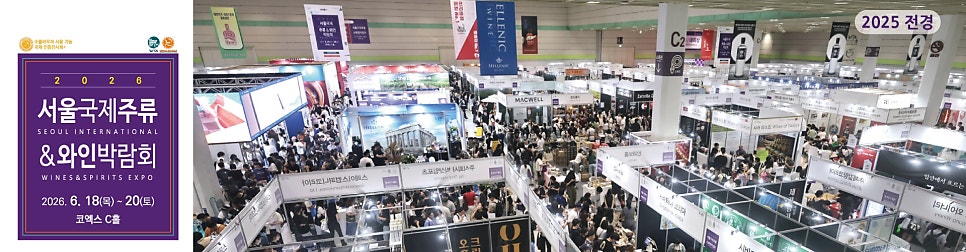 [6월 코엑스 가볼만한곳] 서울국제주류&와인박람회 X 서울국제도서전 일정 총정리! (feat. 코엑스 주차장 꿀팁)
