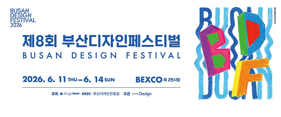 🌊 [6월 부산 가볼만한곳] 벡스코 & 영화의전당 역대급 축제 TOP 4 일정·티켓 총정리 (feat. 주차 꿀팁)