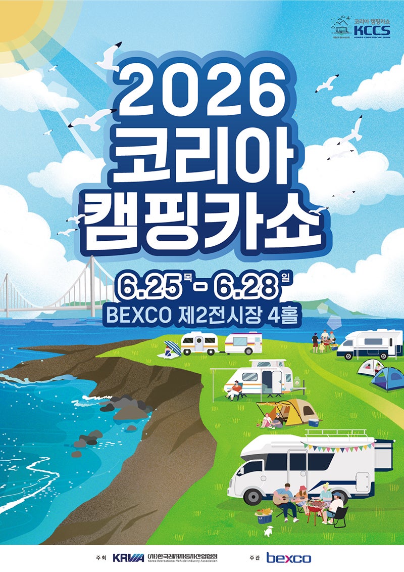 🌊 [6월 부산 가볼만한곳] 벡스코 & 영화의전당 역대급 축제 TOP 4 일정·티켓 총정리 (feat. 주차 꿀팁)