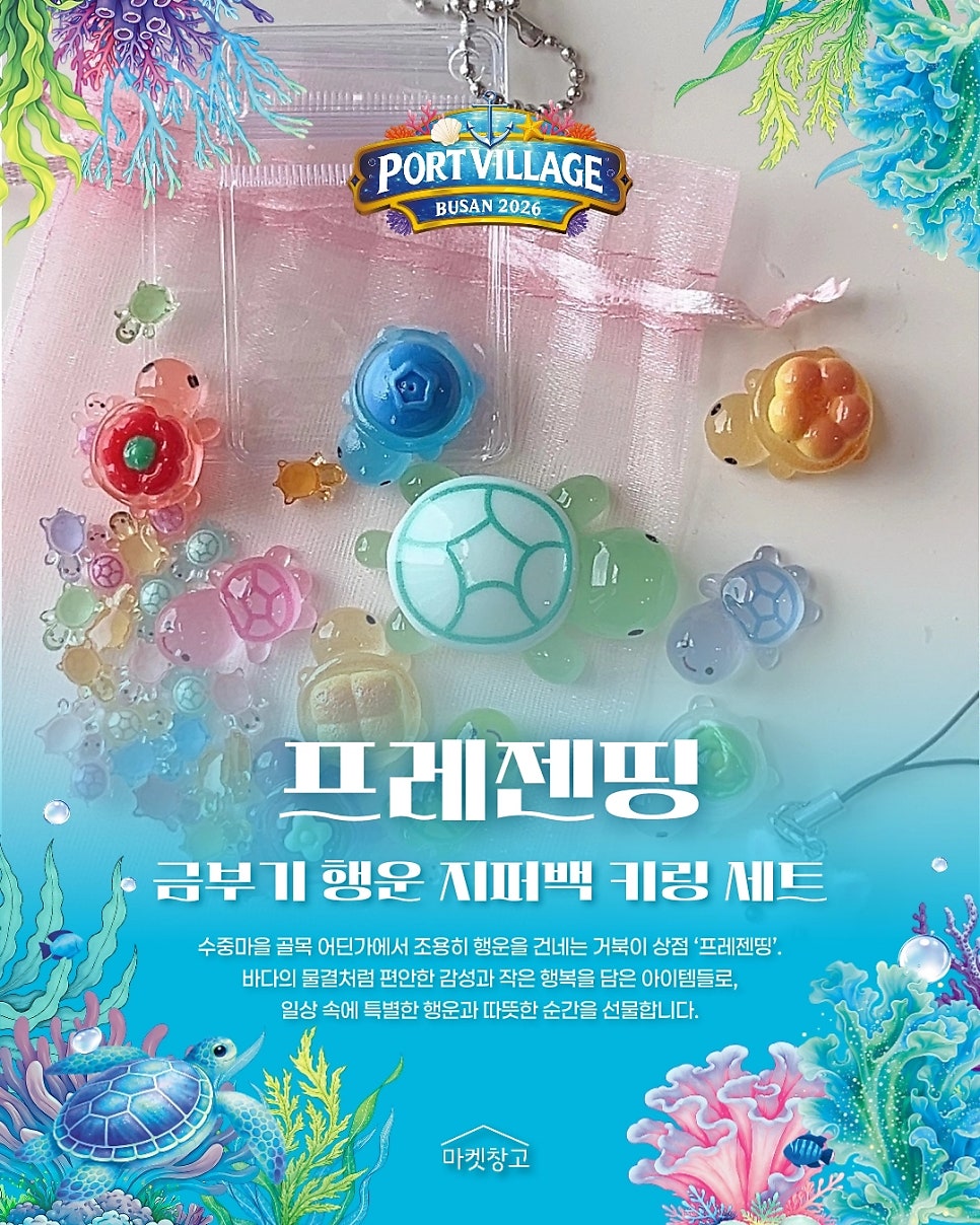 2026 부산항축제 & 포트빌리지 부산일정·즐길거리·주차장 꿀팁 총정리!