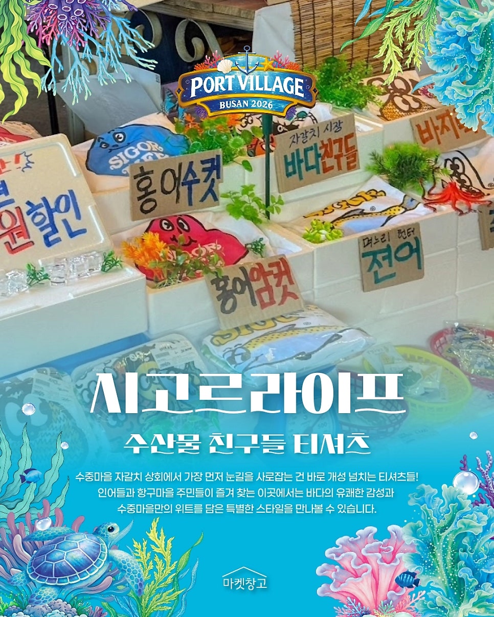 2026 부산항축제 & 포트빌리지 부산일정·즐길거리·주차장 꿀팁 총정리!