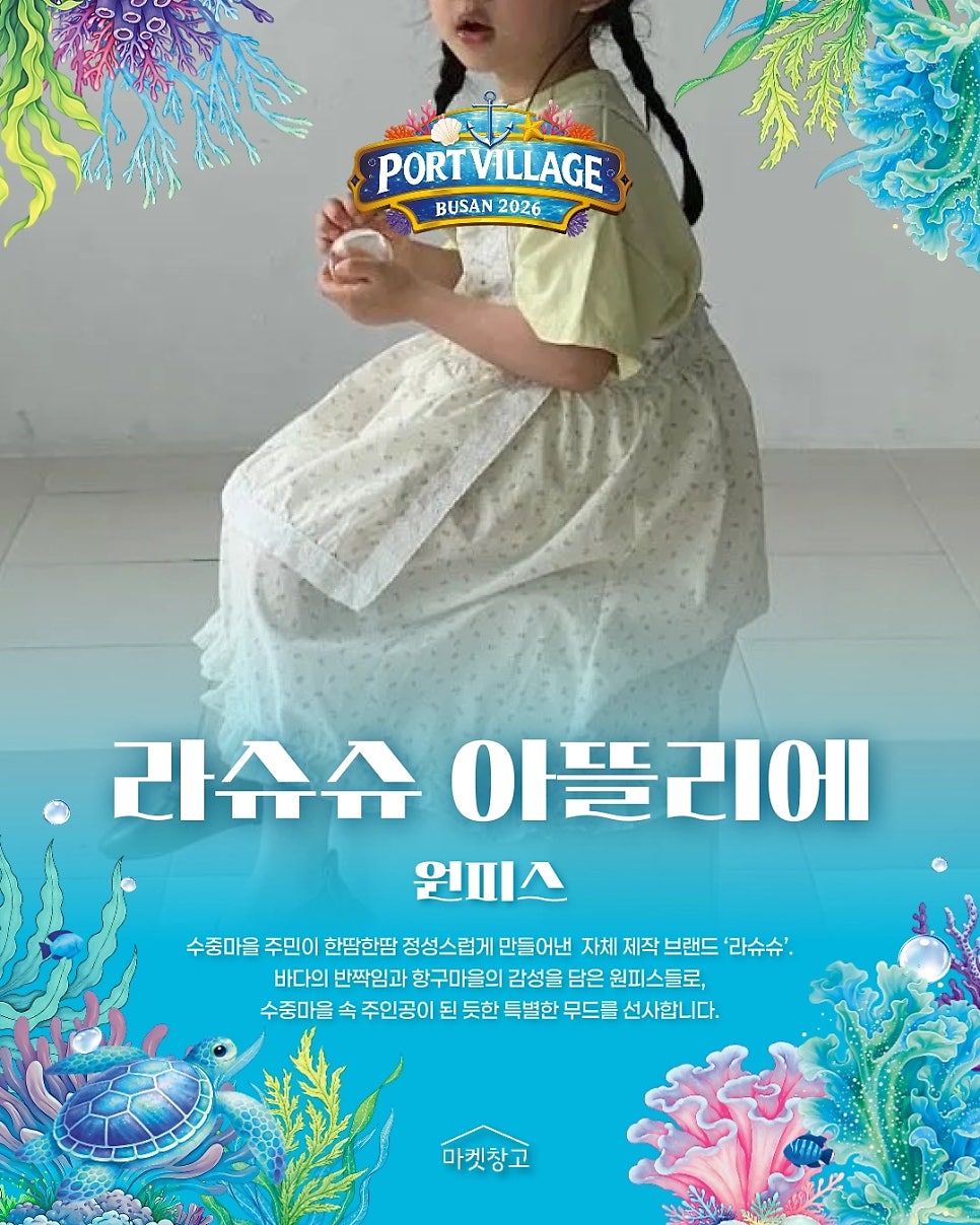 2026 부산항축제 & 포트빌리지 부산일정·즐길거리·주차장 꿀팁 총정리!