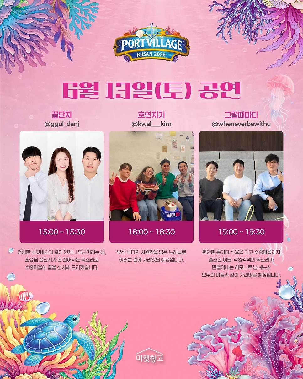 2026 부산항축제 & 포트빌리지 부산일정·즐길거리·주차장 꿀팁 총정리!