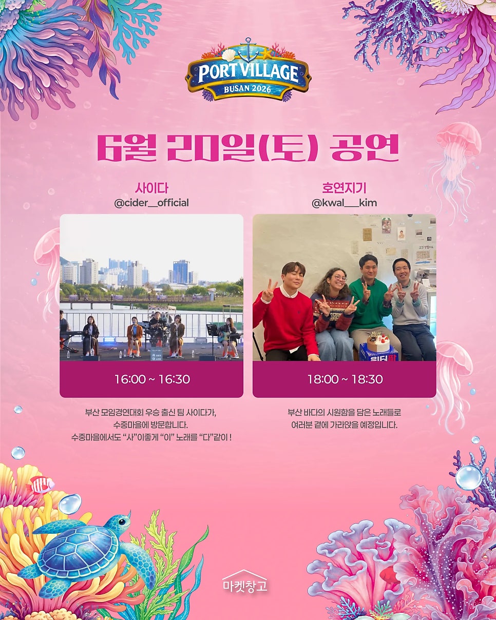 2026 부산항축제 & 포트빌리지 부산일정·즐길거리·주차장 꿀팁 총정리!